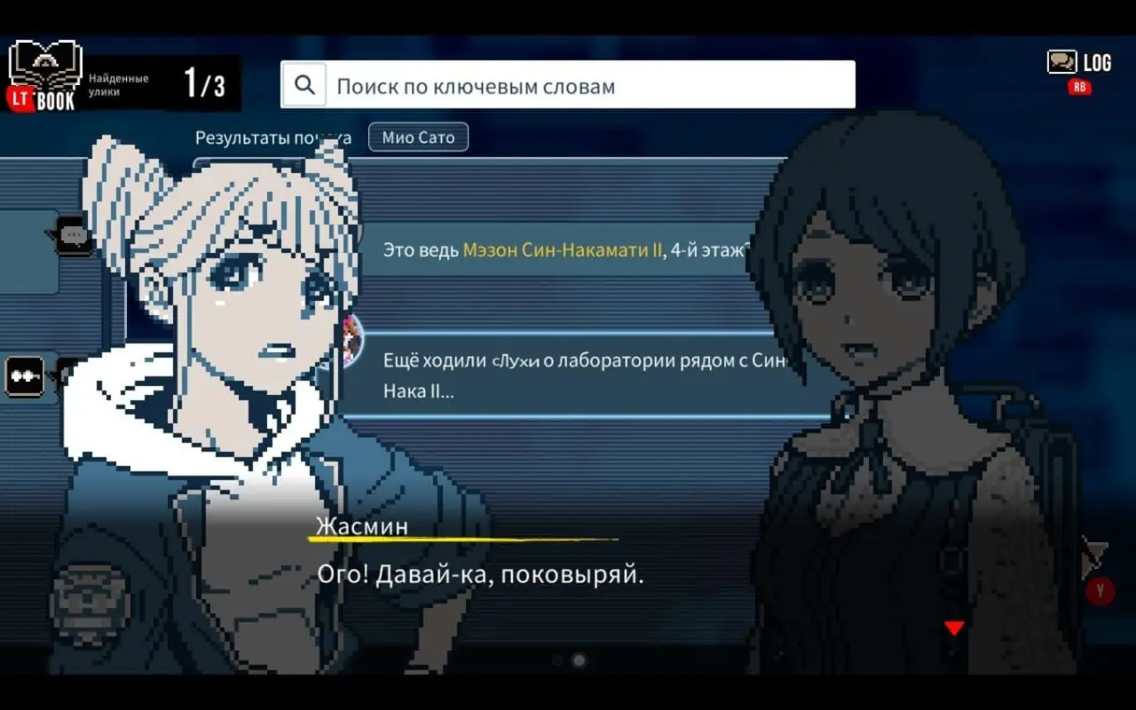 Urban Myth Dissolution Center – крепкий детектив про паранормальные явления №4